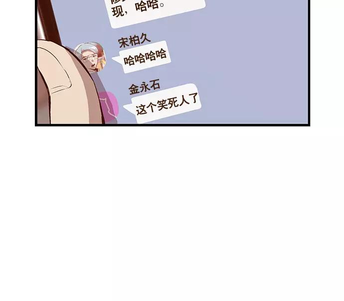 《英雄联萌》第32话 安修昊（7） 第10页