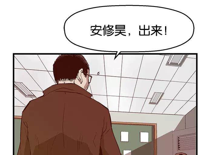 《英雄联萌》第32话 安修昊（7） 第131页