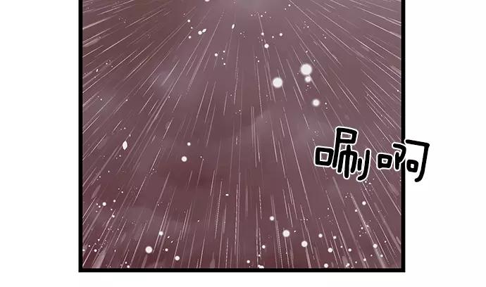 《英雄联萌》第32话 安修昊（7） 第64页