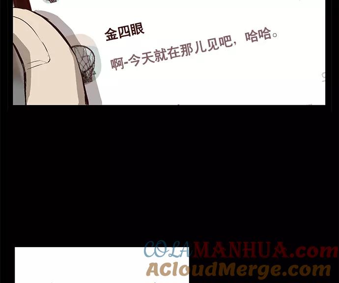 《英雄联萌》第32话 安修昊（7） 第29页