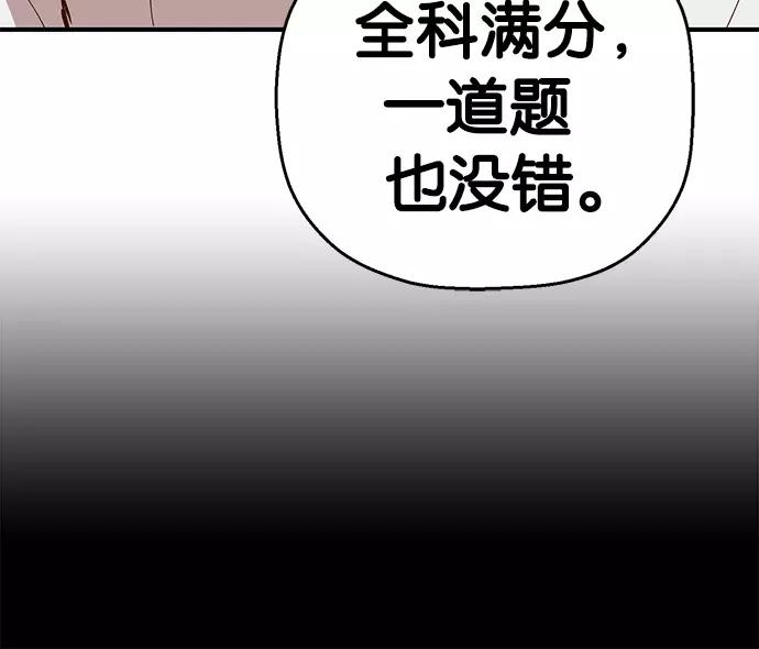 《英雄联萌》第32话 安修昊（7） 第150页