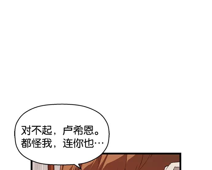 《英雄联萌》第32话 安修昊（7） 第67页