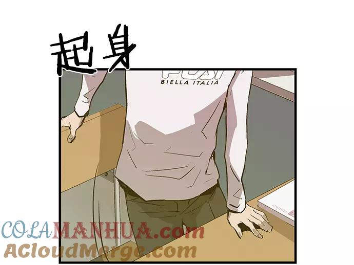 《英雄联萌》第32话 安修昊（7） 第133页