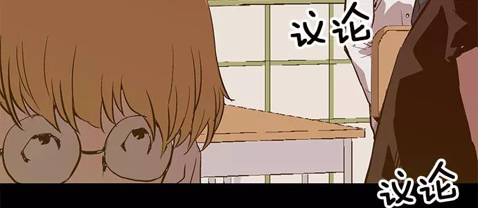 《英雄联萌》第32话 安修昊（7） 第156页