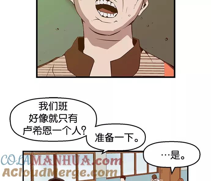 《英雄联萌》第32话 安修昊（7） 第125页