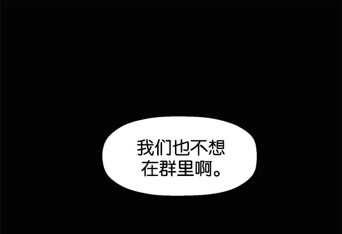 《英雄联萌》第32话 安修昊（7） 第34页