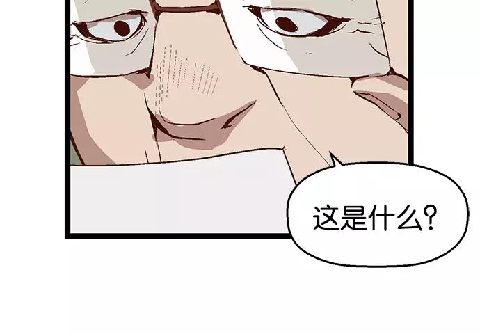 《英雄联萌》第32话 安修昊（7） 第130页