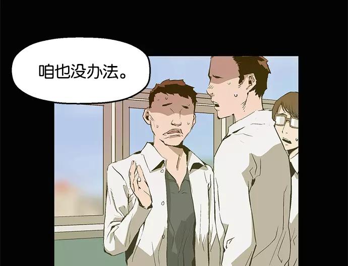 《英雄联萌》第32话 安修昊（7） 第35页