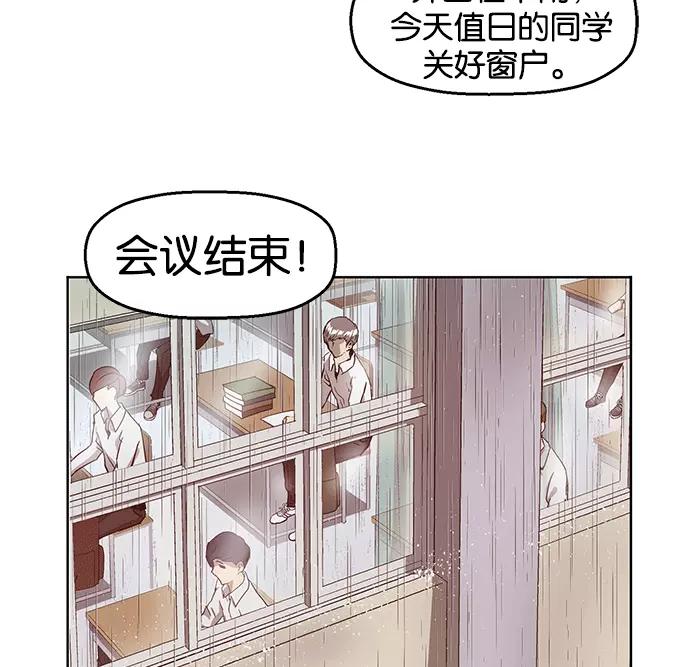 《英雄联萌》第32话 安修昊（7） 第46页