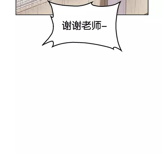《英雄联萌》第32话 安修昊（7） 第47页