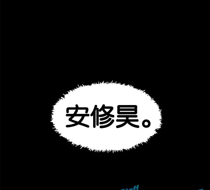 《英雄联萌》第32话 安修昊（7） 第168页