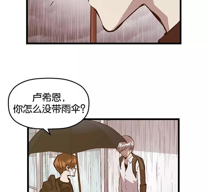 《英雄联萌》第32话 安修昊（7） 第60页