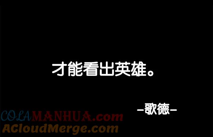 《英雄联萌》第32话 安修昊（7） 第165页