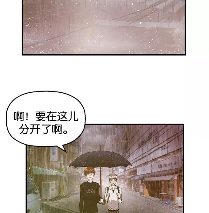 《英雄联萌》第32话 安修昊（7） 第103页