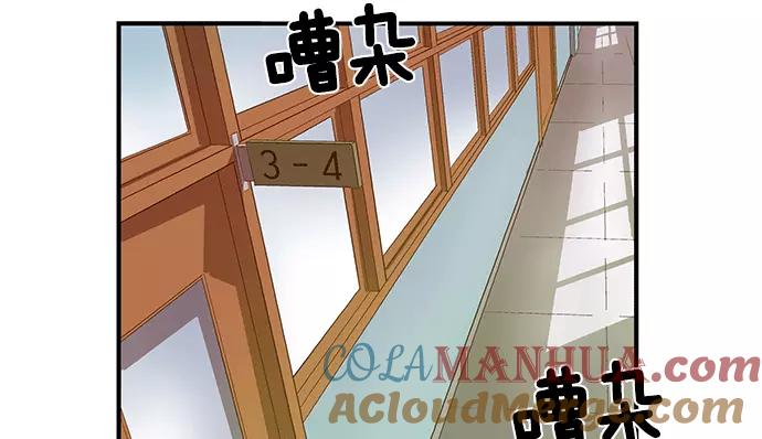 《英雄联萌》第32话 安修昊（7） 第121页