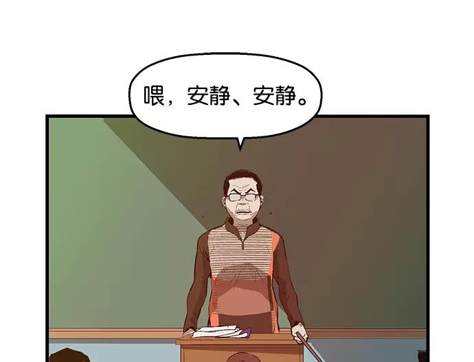 《英雄联萌》第32话 安修昊（7） 第123页