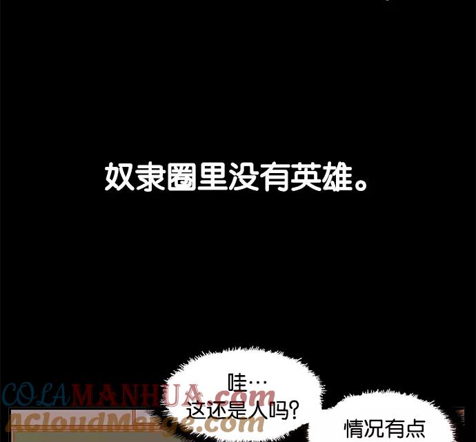 《英雄联萌》第32话 安修昊（7） 第157页