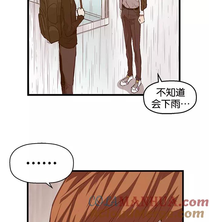 《英雄联萌》第32话 安修昊（7） 第61页