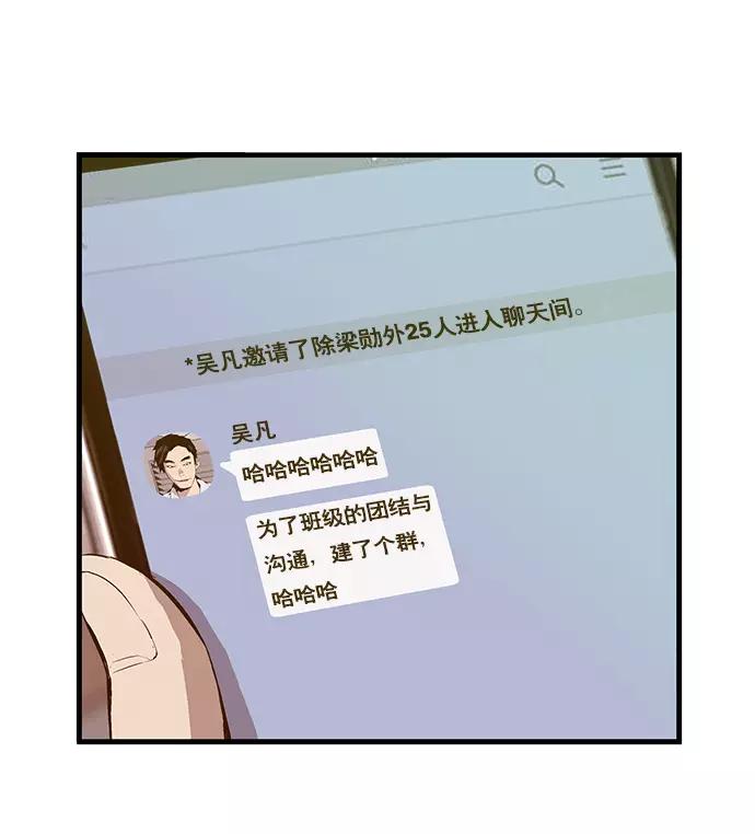 《英雄联萌》第32话 安修昊（7） 第7页