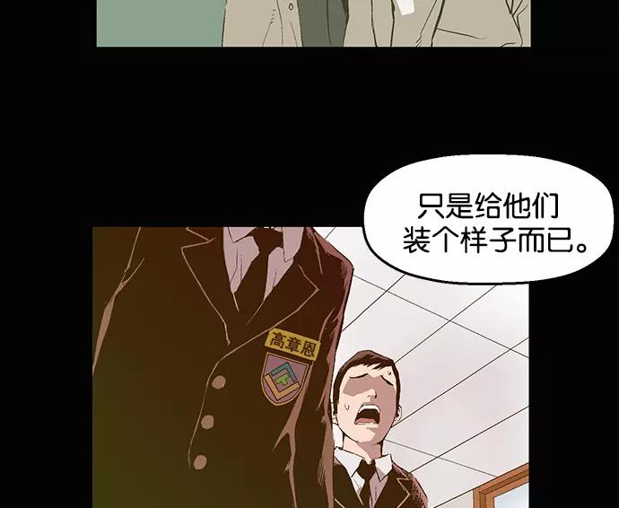《英雄联萌》第32话 安修昊（7） 第36页