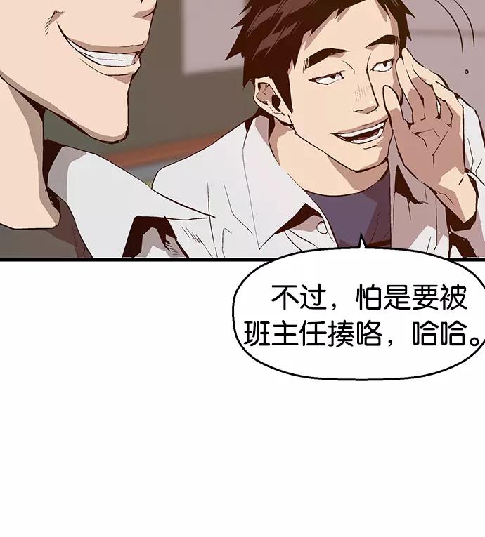 《英雄联萌》第32话 安修昊（7） 第143页