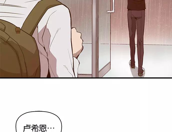 《英雄联萌》第32话 安修昊（7） 第54页