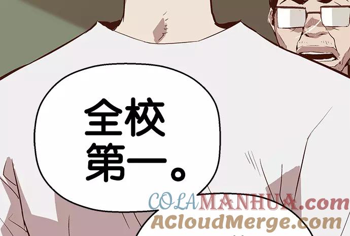 《英雄联萌》第32话 安修昊（7） 第149页