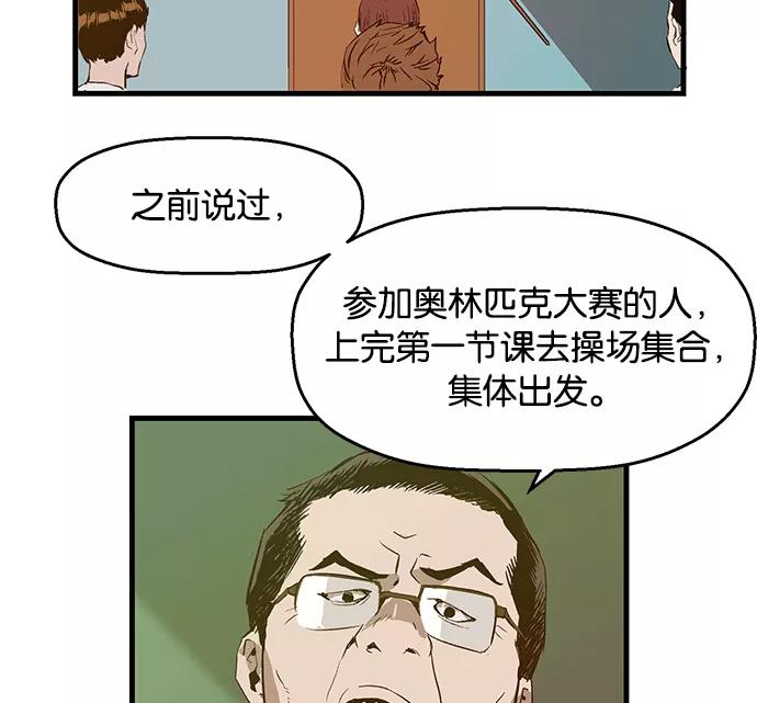 《英雄联萌》第32话 安修昊（7） 第124页