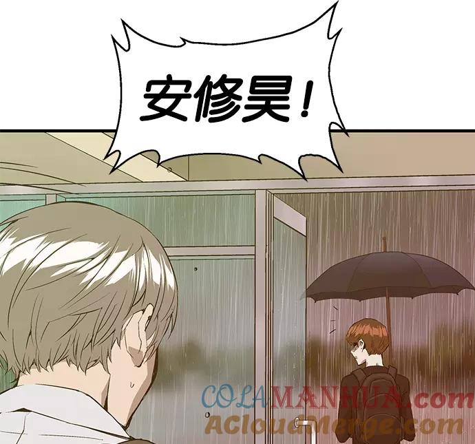 《英雄联萌》第32话 安修昊（7） 第53页