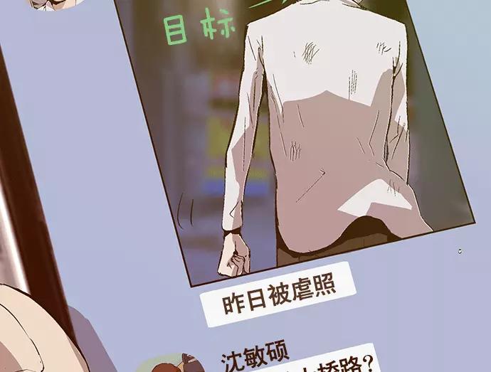 《英雄联萌》第32话 安修昊（7） 第32页