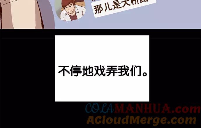 《英雄联萌》第32话 安修昊（7） 第33页