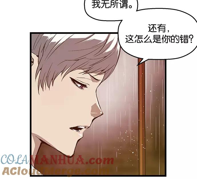《英雄联萌》第32话 安修昊（7） 第69页