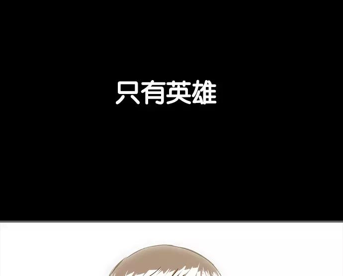 《英雄联萌》第32话 安修昊（7） 第163页