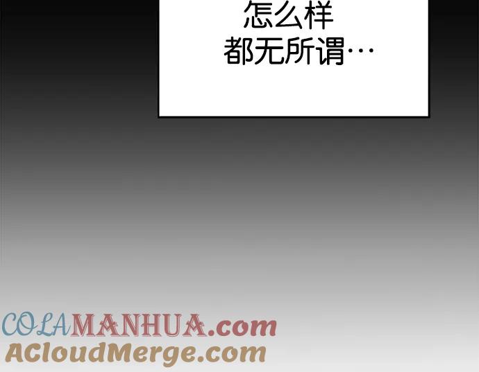 《英雄联萌》第32话 安修昊（7） 第41页