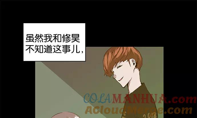 《英雄联萌》第32话 安修昊（7） 第25页