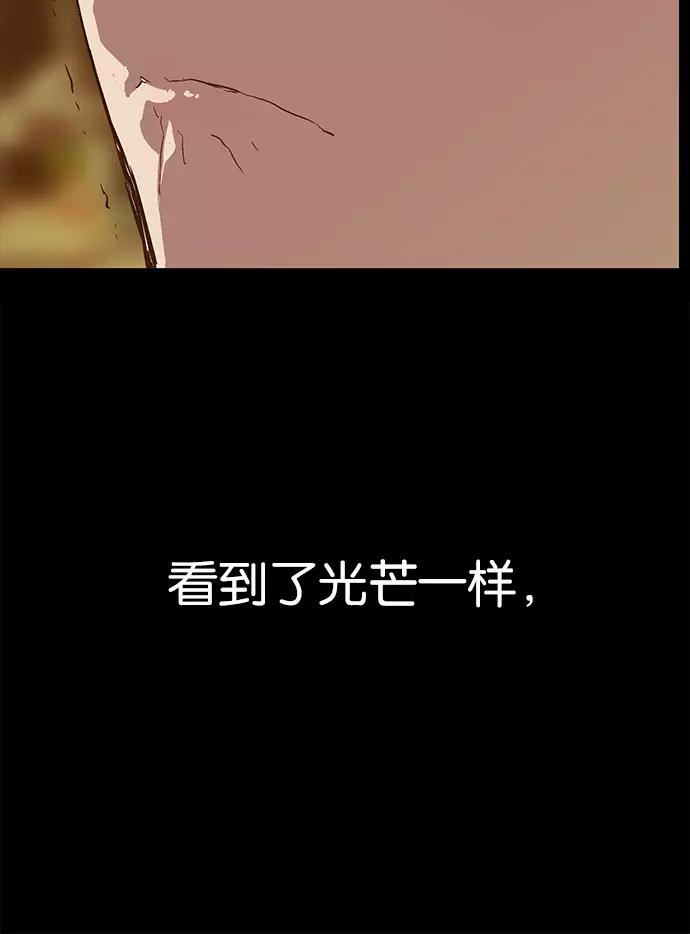 《英雄联萌》第33话 安修昊（8） 第180页