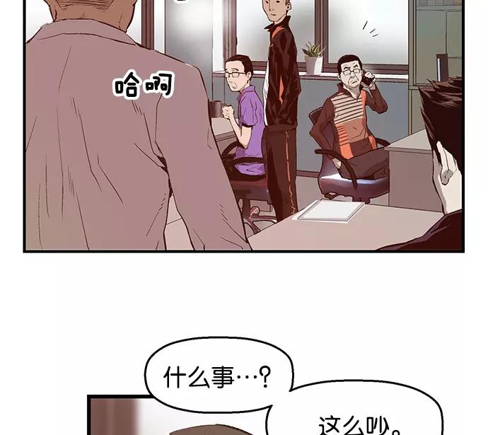 《英雄联萌》第33话 安修昊（8） 第102页