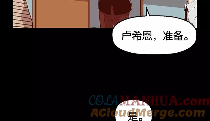 《英雄联萌》第33话 安修昊（8） 第13页