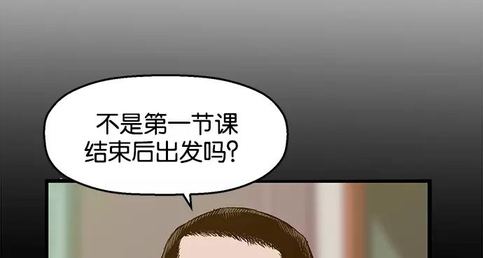 《英雄联萌》第33话 安修昊（8） 第10页