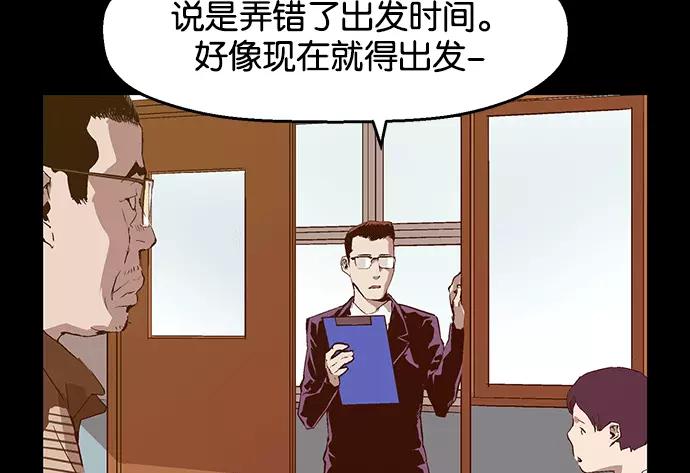 《英雄联萌》第33话 安修昊（8） 第12页