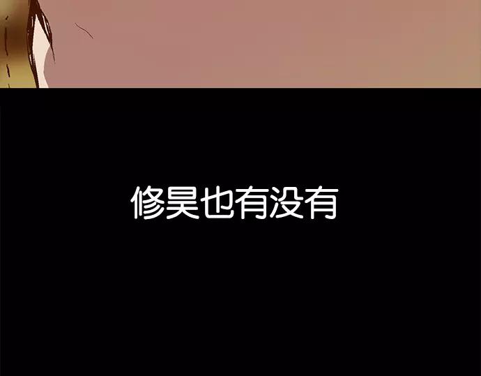 《英雄联萌》第33话 安修昊（8） 第184页