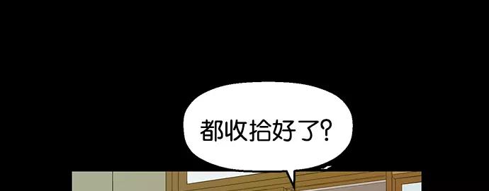 《英雄联萌》第33话 安修昊（8） 第15页