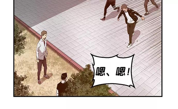 《英雄联萌》第33话 安修昊（8） 第118页
