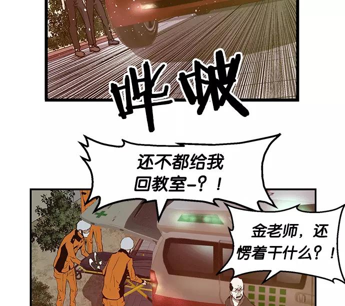 《英雄联萌》第33话 安修昊（8） 第124页