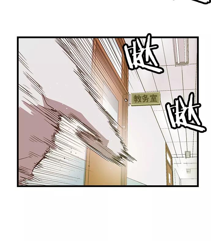 《英雄联萌》第33话 安修昊（8） 第98页