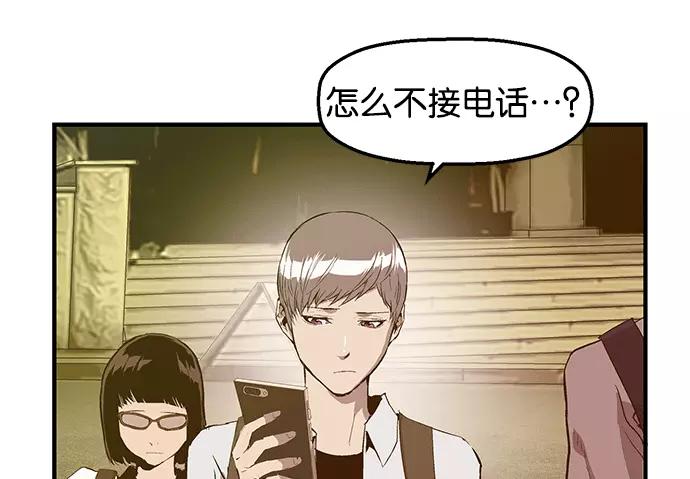 《英雄联萌》第33话 安修昊（8） 第74页