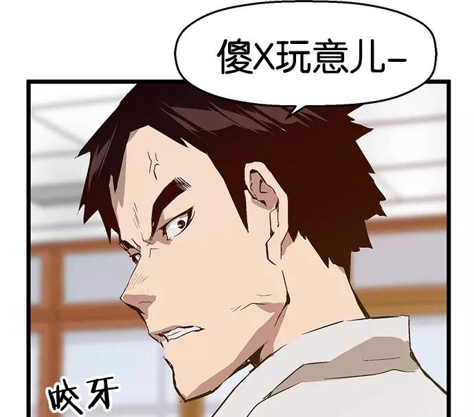 《英雄联萌》第33话 安修昊（8） 第47页
