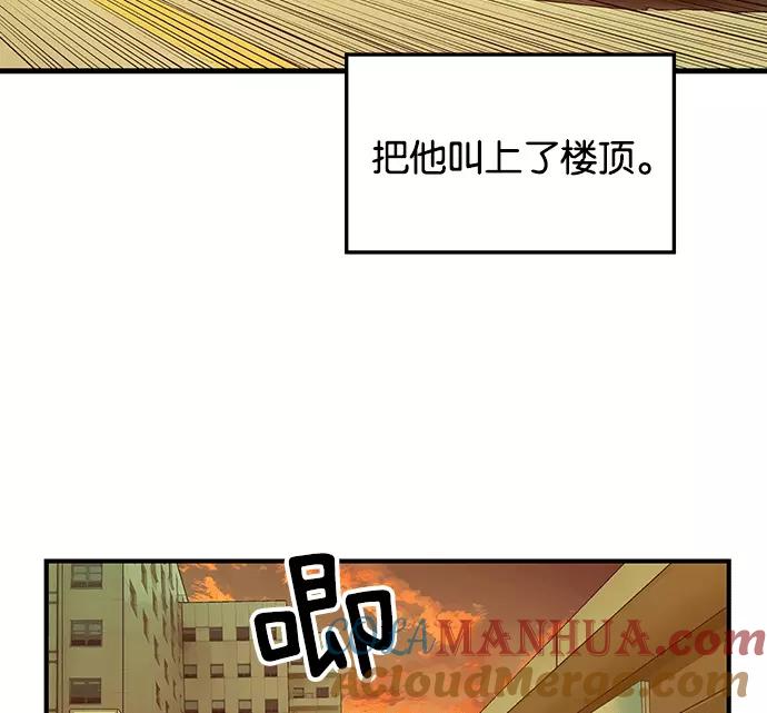 《英雄联萌》第33话 安修昊（8） 第141页