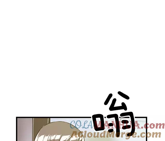 《英雄联萌》第33话 安修昊（8） 第5页