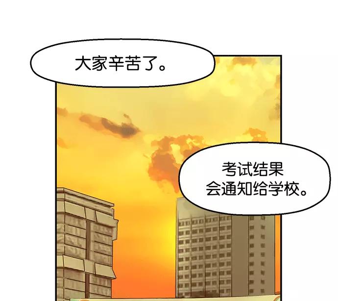 《英雄联萌》第33话 安修昊（8） 第66页